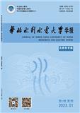 华北水利水电大学学报（自然科学版）（原：华北水利水电学院学报（自然科学版））（不收版面费审稿费）