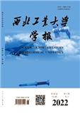 西北工业大学学报