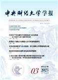 中央财经大学学报（不收版面费审稿费）