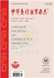 中华急诊医学杂志
