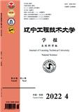 辽宁工程技术大学学报（自然科学版）（原：阜新矿业学院学报）（不收版面费）