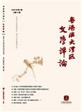 粤港澳大湾区文学评论