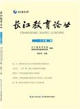 教育治理研究（集刊）（原《长江教育论丛》）