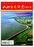 水利发展研究