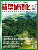 新型城镇化（原：信息方略、多媒体世界）