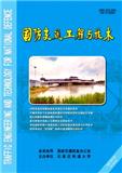 国防交通工程与技术