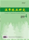 温带林业研究（原：林业劳动安全）