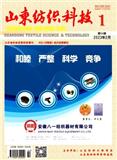山东纺织科技