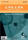 应用技术学报（原：上海应用技术学院学报（自然科学版））