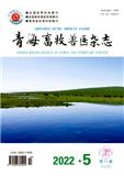 青海畜牧兽医杂志