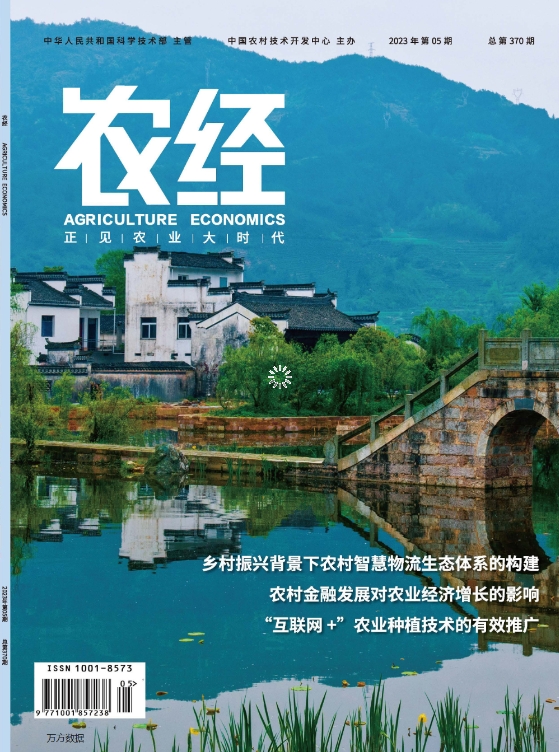 农经（原：华夏星火）