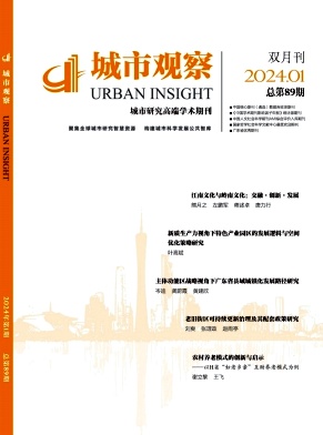 城市观察（原:珠江经济）（不收版面费审稿费）