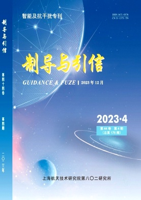 制导与引信