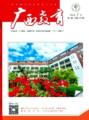 广西教育