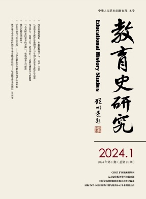 教育史研究（不收版面费审稿费）