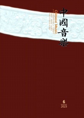 中国音乐（不收版面费审稿费）