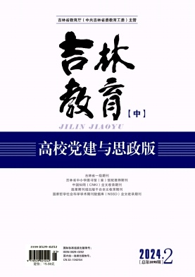 吉林教育