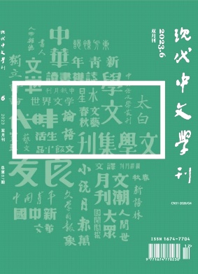 现代中文学刊（原：中文自学指导）（不收版面费审稿费） 