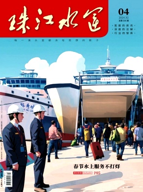 珠江水运