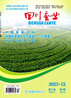 四川蚕业