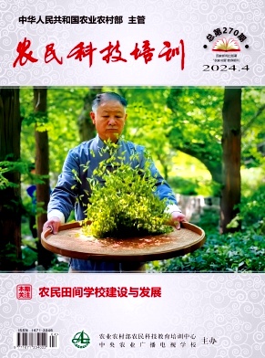 农民科技培训