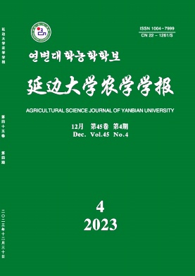 延边大学农学学报（原：延边农学院学报）