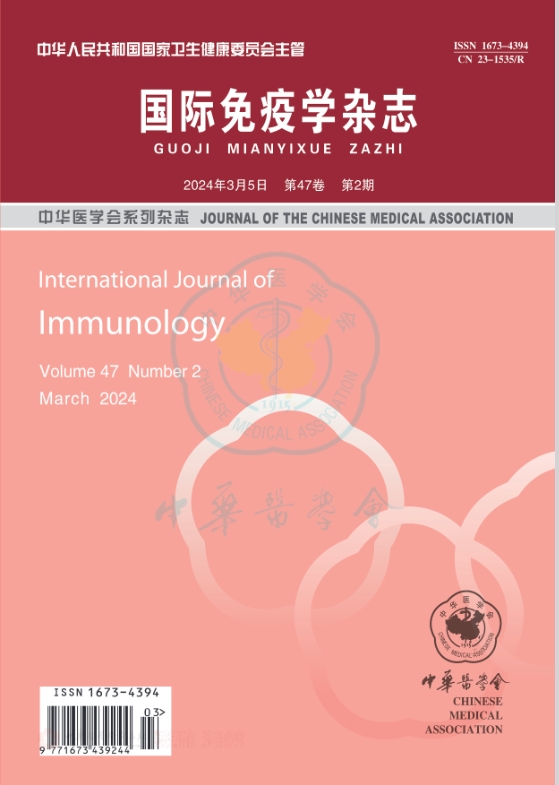 国际免疫学杂志（原：国外医学·免疫学分册）