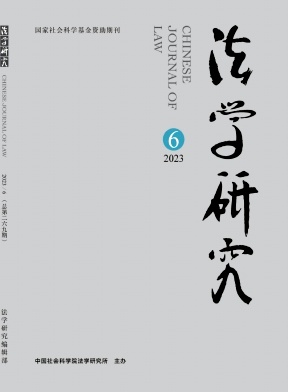 法学研究（不收版面费审稿费）