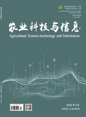 农业科技与信息