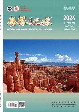 物探与化探