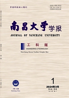 南昌大学学报（工科版）