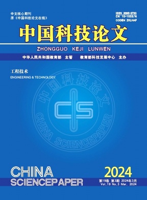 中国科技论文（原：中国科技论文在线）