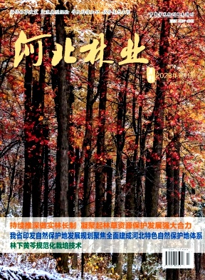 河北林业