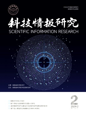 科技情报研究