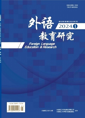 外语教育研究（电子刊）