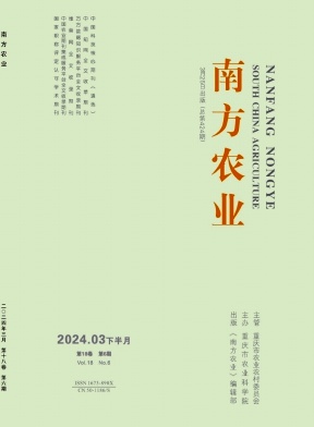 南方农业