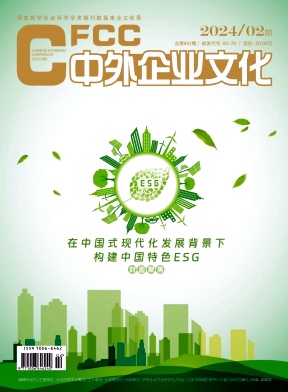 中外企业文化