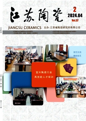 江苏陶瓷