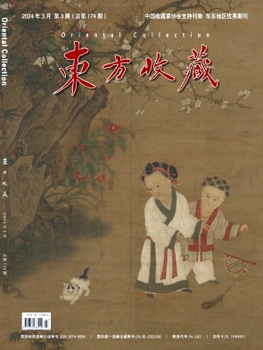 东方收藏