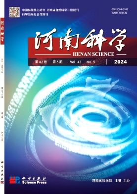 河南科学
