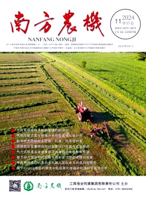 南方农机