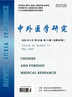 中外医学研究（原：看医生）