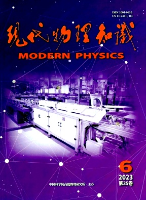 现代物理知识