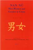 Nan Nü-Men, Women and Gender in China（或：NAN NU-MEN WOMEN AND GENDER IN CHINA）《男女》