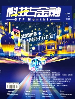 科技与金融（原：金卡工程）