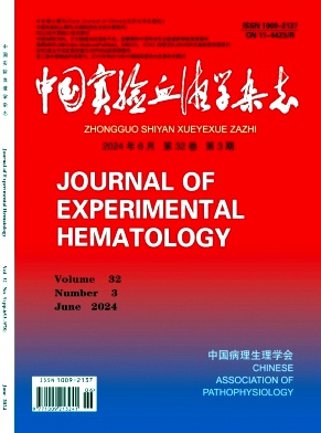 中国实验血液学杂志