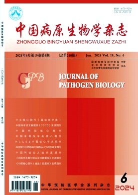 中国病原生物学杂志