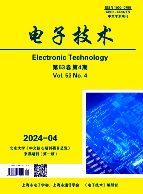 电子技术