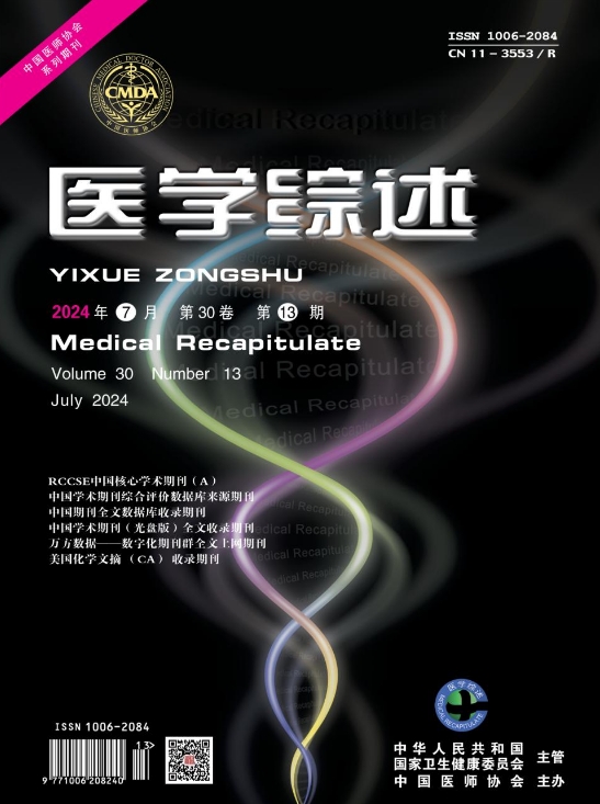 医学综述