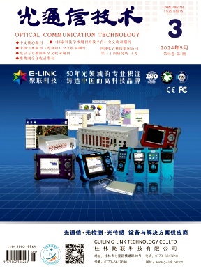 光通信技术